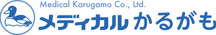メディカルかるがも