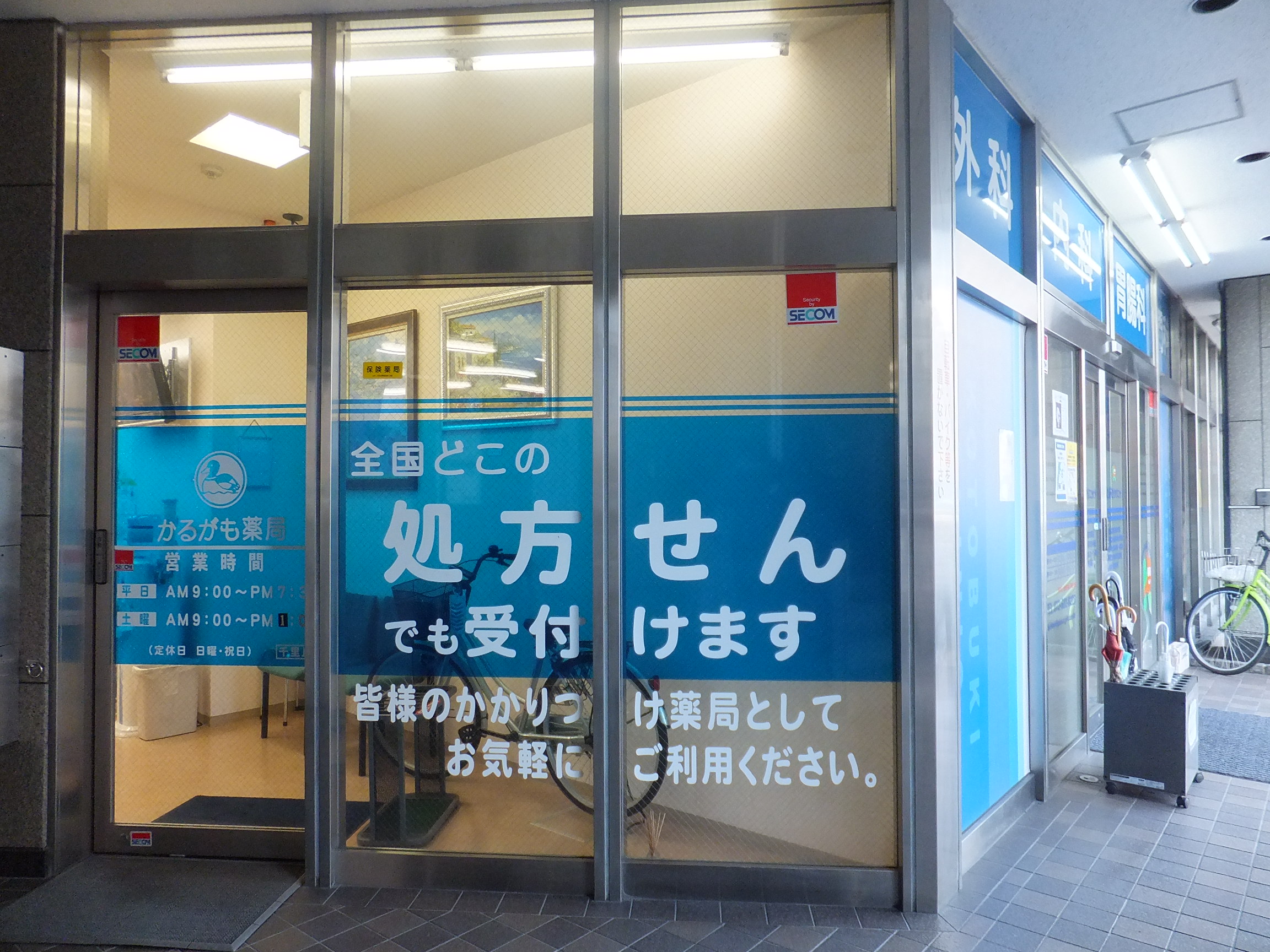 千里丘店