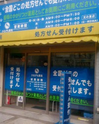 文の里店