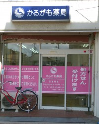 貝塚店