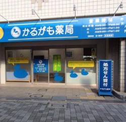 北花田店