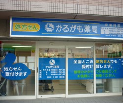 諸口店