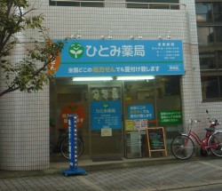 野崎店