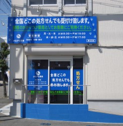 田辺店