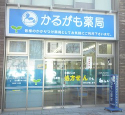 和歌山店