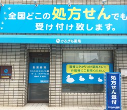 和歌山駅前店